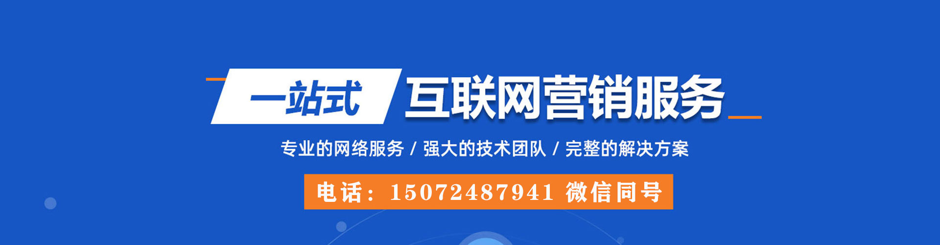 博山信息流运营