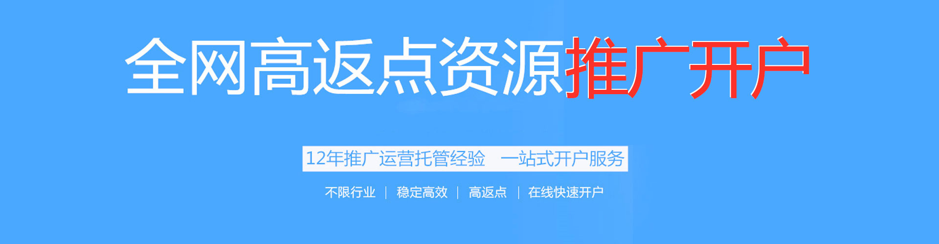 博山信息流广告